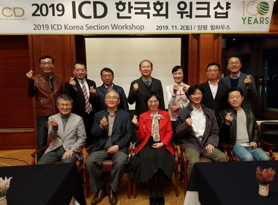 2019 ICD 워크샵 개최